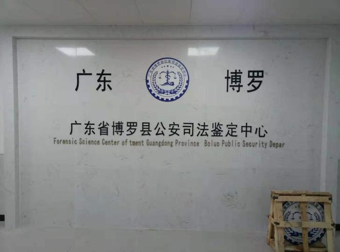 连云博罗公安局新建业务技术用房刑侦技术室设施设备采购项目